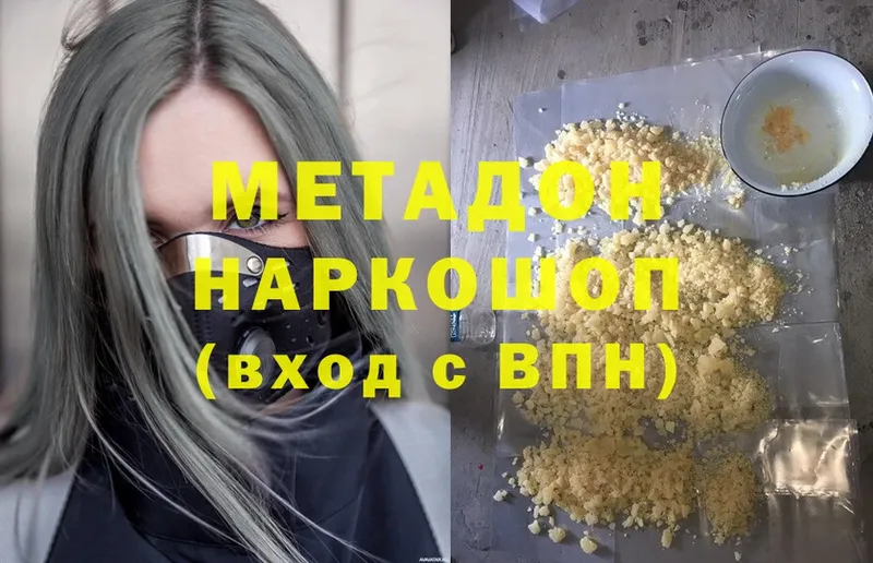 где купить   Балабаново  МЕТАДОН мёд 